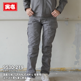 寅壱  カーゴパンツ 9530 _219【メーカー取寄】