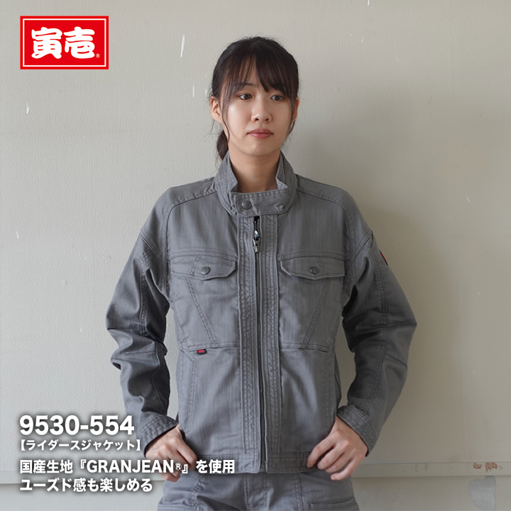 寅壱 ライダースジャケット 9530 -554【メーカー取寄】