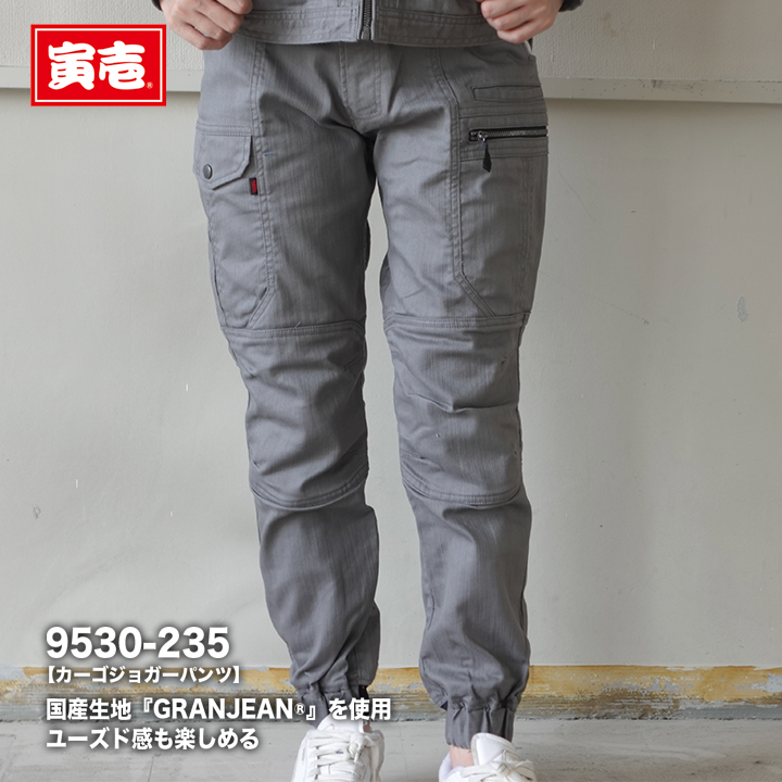 寅壱  カーゴジョガーパンツ 9530 -235【メーカー取寄】