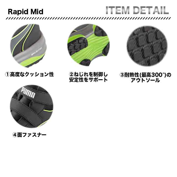 PUMA プロスニーカー Rapid Mid【メーカー取寄せ3~4営業日】