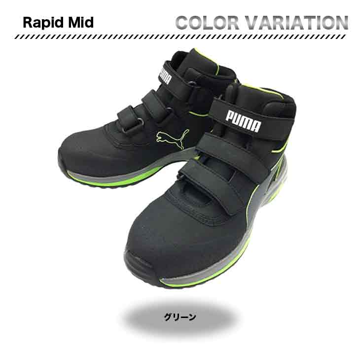 PUMA プロスニーカー Rapid Mid【メーカー取寄せ3~4営業日】