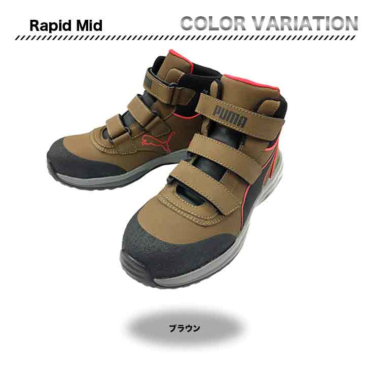 PUMA プロスニーカー Rapid Mid【メーカー取寄せ3~4営業日】
