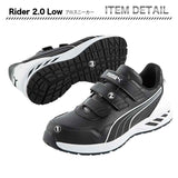 PUMA プロスニーカー Rider 2.0 Low【メーカーお取り寄せ3〜４営業日】