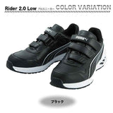 PUMA プロスニーカー Rider 2.0 Low【メーカーお取り寄せ3〜４営業日】
