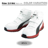 PUMA プロスニーカー Rider 2.0 Mid【メーカーお取り寄せ3〜４営業日】