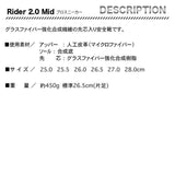 PUMA プロスニーカー Rider 2.0 Mid【メーカーお取り寄せ3〜４営業日】