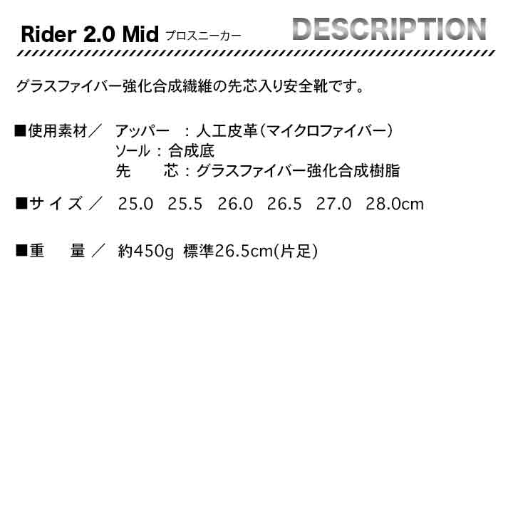 PUMA プロスニーカー Rider 2.0 Mid【メーカーお取り寄せ3〜４営業日】