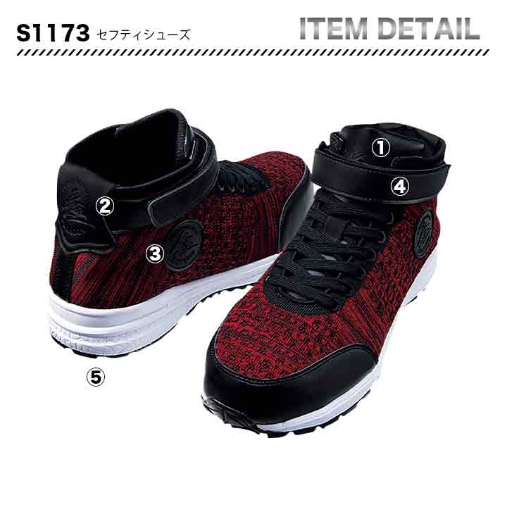 Z-DRAGON セフティシューズ　S1173【メーカーお取り寄せ3～4営業日】