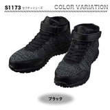 Z-DRAGON セフティシューズ　S1173【メーカーお取り寄せ3～4営業日】