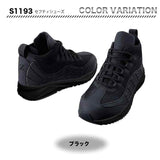 Z-DRAGON セフティシューズ　S1193【メーカーお取り寄せ3～4営業日】