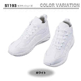 Z-DRAGON セフティシューズ　S1193【メーカーお取り寄せ3～4営業日】