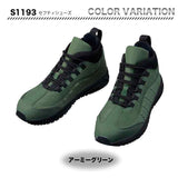 Z-DRAGON セフティシューズ　S1193【メーカーお取り寄せ3～4営業日】