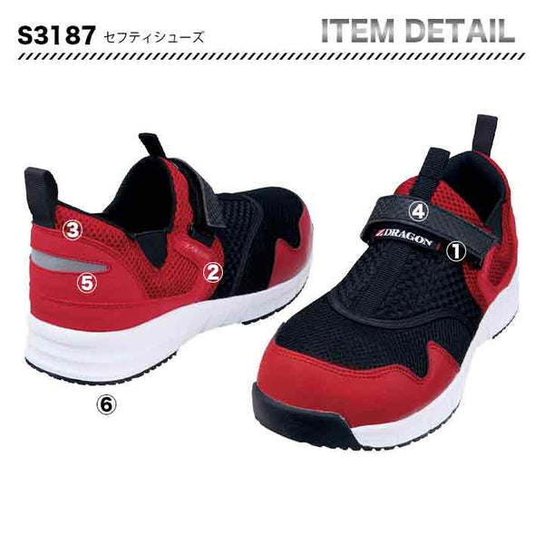 Z-DRAGON セーフティーシューズ　S3187【メーカーお取り寄せ3～4営業日】