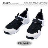Z-DRAGON セーフティーシューズ　S3187【メーカーお取り寄せ3～4営業日】
