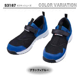 Z-DRAGON セーフティーシューズ　S3187【メーカーお取り寄せ3～4営業日】