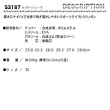 Z-DRAGON セーフティーシューズ　S3187【メーカーお取り寄せ3～4営業日】