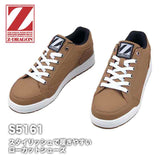 Z-DRAGON セフティシューズ　S5161【メーカーお取り寄せ3～4営業日】