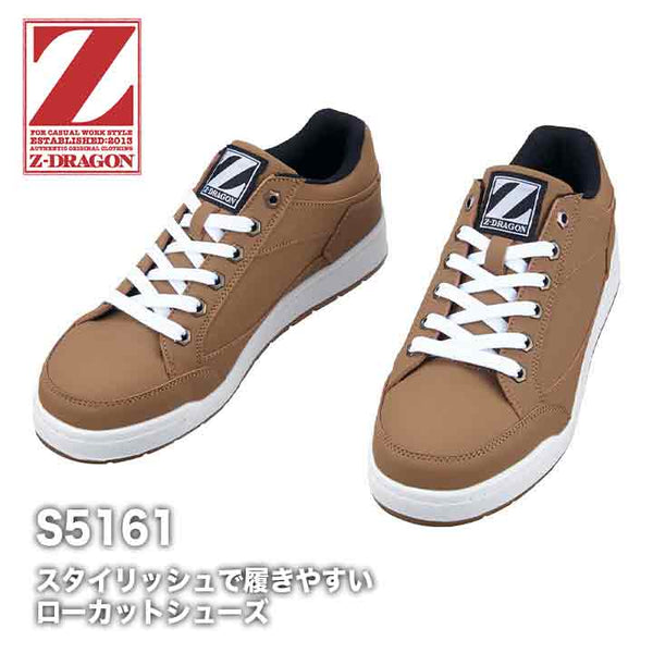 Z-DRAGON セフティシューズ　S5161【メーカーお取り寄せ3～4営業日】