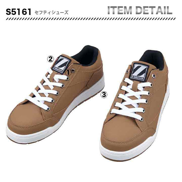 Z-DRAGON セフティシューズ　S5161【メーカーお取り寄せ3～4営業日】
