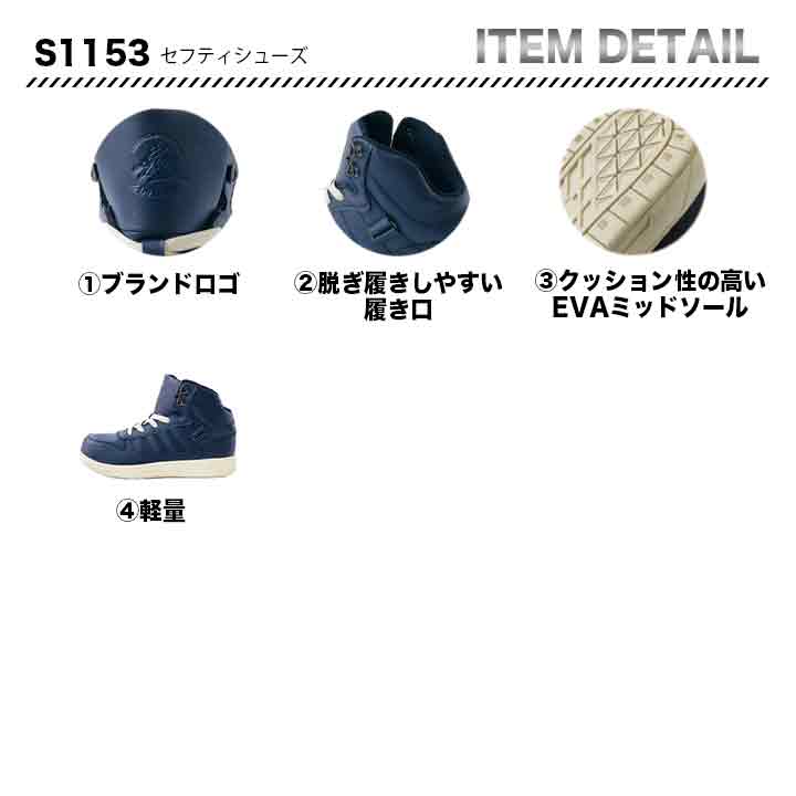 Z-DRAGON セフティシューズ　S1153【メーカーお取り寄せ3～4営業日】