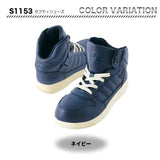 Z-DRAGON セフティシューズ　S1153【メーカーお取り寄せ3～4営業日】