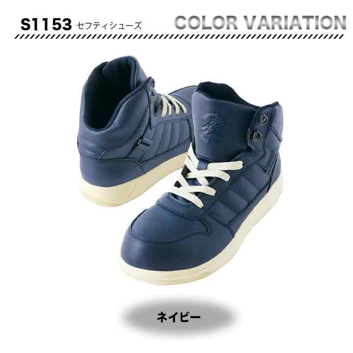 Z-DRAGON セフティシューズ　S1153【メーカーお取り寄せ3～4営業日】