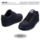 Z-DRAGON セフティシューズ　S5161【メーカーお取り寄せ3～4営業日】