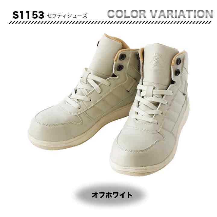Z-DRAGON セフティシューズ　S1153【メーカーお取り寄せ3～4営業日】