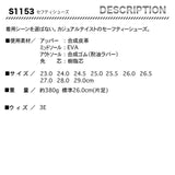 Z-DRAGON セフティシューズ　S1153【メーカーお取り寄せ3～4営業日】