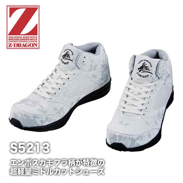 Z-DRAGON セフティシューズ　S5213【メーカーお取り寄せ3～4営業日】