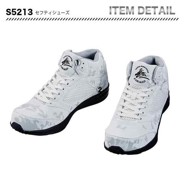 Z-DRAGON セフティシューズ　S5213【メーカーお取り寄せ3～4営業日】