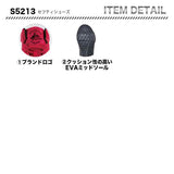 Z-DRAGON セフティシューズ　S5213【メーカーお取り寄せ3～4営業日】