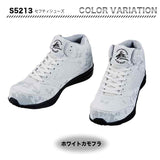 Z-DRAGON セフティシューズ　S5213【メーカーお取り寄せ3～4営業日】