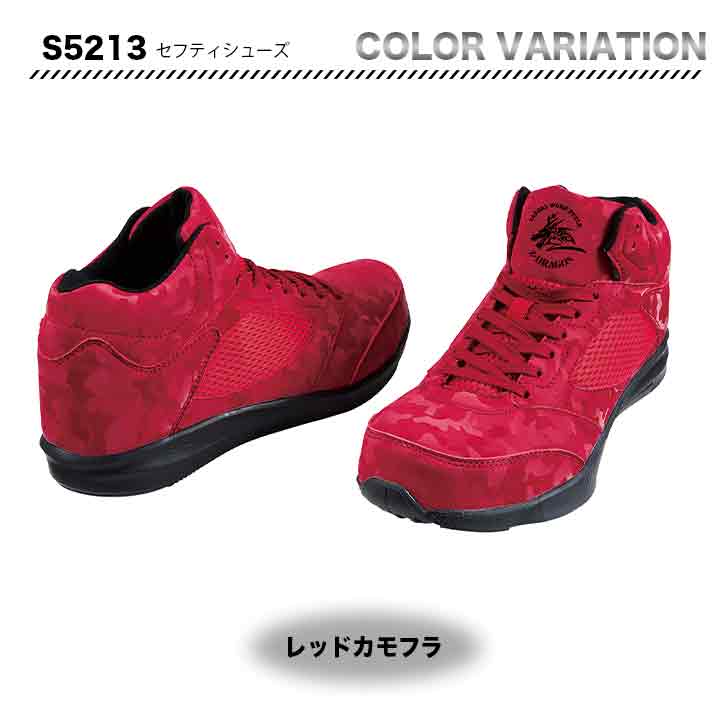 Z-DRAGON セフティシューズ　S5213【メーカーお取り寄せ3～4営業日】