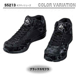 Z-DRAGON セフティシューズ　S5213【メーカーお取り寄せ3～4営業日】