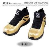 Z-DRAGON セーフティーシューズ　S7183【メーカーお取り寄せ3～4営業日】