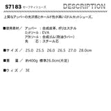 Z-DRAGON セーフティーシューズ　S7183【メーカーお取り寄せ3～4営業日】