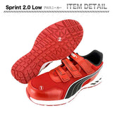 PUMA プロスニーカー Sprint 2.0 Low【メーカー取寄せ3~4営業日】