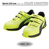 PUMA プロスニーカー Sprint 2.0 Low【メーカー取寄せ3~4営業日】