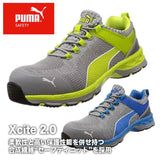 PUMA プロスニーカー Xcite 2.0【メーカー取寄せ3~4営業日】